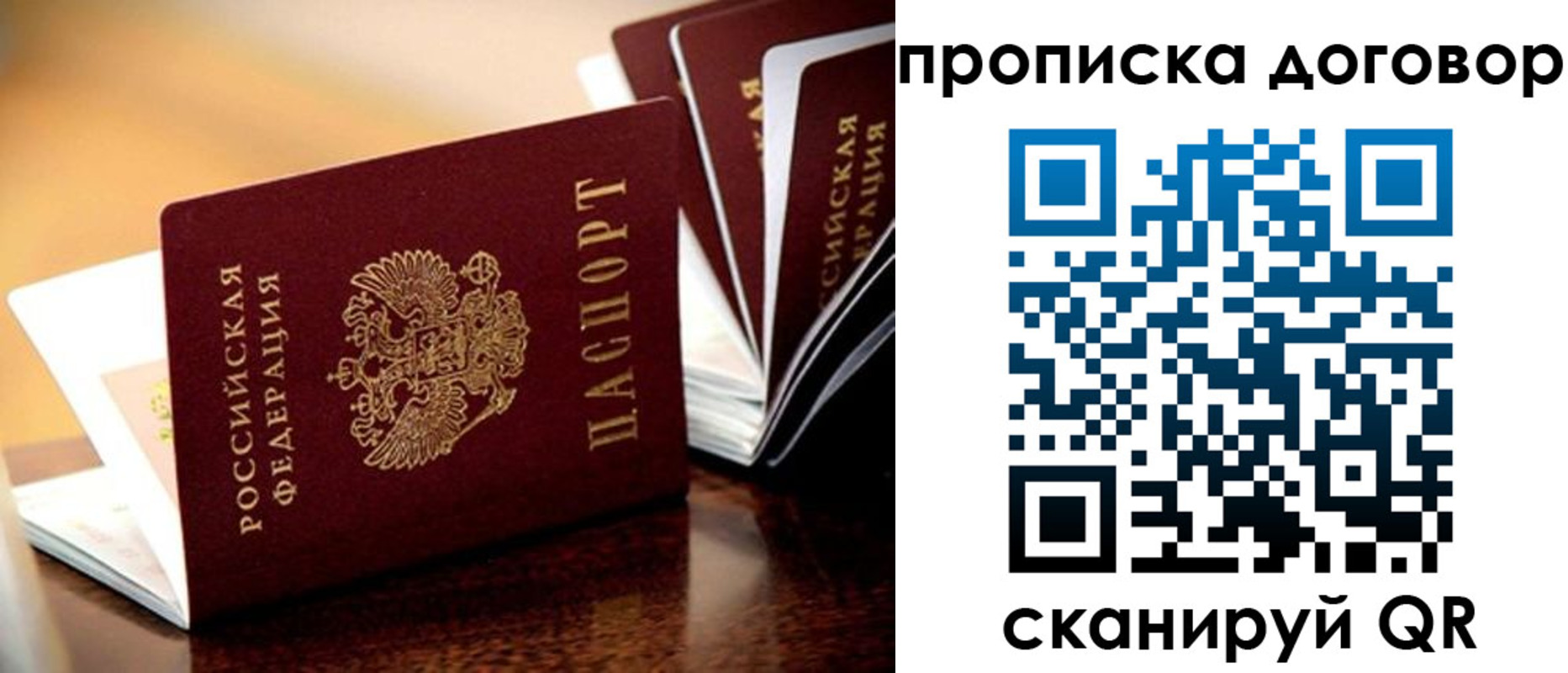 прописка для кредита в Чите